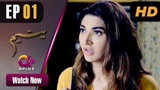 Yateem - EP 1 | Aplus| Sana Fakhar, Noman Masood, Maira Khan | Pakistani Drama | C2V1