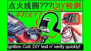 Household petrol lawn mower(14)Test and verify ignition coil DIY|Mower that won't start, won't spark