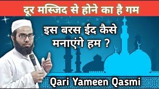 Is Barash Eid Kaise Manayege Hum ( Qari Yameen Qasmi Official )