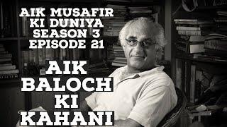 Aik Musafir Ki Duniya by Salman Rashid | S03 E21 | Aik Baloch ki Kahani