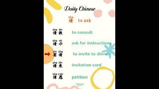 Hi, this is Tianwaa Chinese Education, come on and learn Chinese with me!