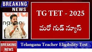 TS TET Answer Key Release Date 2025 | TS TET Good News 2025