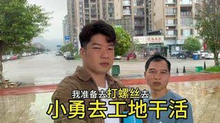 自媒体已经落寞，小勇在外工作，小枫关心炮哥未来的工作做啥 #vlog日常 #工作 #生活碎片