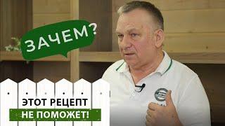 ПЕРЕСТАНЬТЕ обрабатывать ваш сад этим средством! Самая БЕСПОЛЕЗНАЯ обработка для вашего сада!