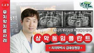 틀니가 부러지면 어떡해야 좋을까?