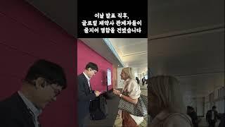 “200곳이 미팅 요청!” 인보사, 상업화 초읽기 돌입 #TG_C #인보사 #코오롱티슈진 #바이오USA #전승호대표#골관절염치료제 #유전자치료제 #FDA임상3상 #기술수출