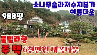 (22-85)주택공짜.6천만원대폭다운땅값만주세요#밀양주택#밀양전원주택