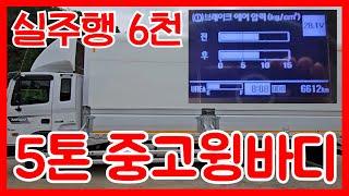 메가트럭 5톤 중고윙바디 2018년식 실주행 6천 전국특장에서 새로 올린 윙바디 입니다.