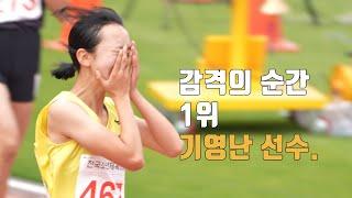 감격의 순간 100m 1위가 되는 순간 -기영난 선수(여자중학교부)