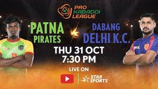 Pro Kabaddi League 11 | FULL MATCH LIVE | Patna Pirates vs Dabang Delhi K.C. | 31 OCT, 7:50 PM