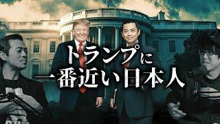 トランプの秘密を知る男とは？！