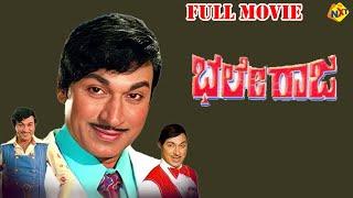 Bhale Raja - ಭಲೇ ರಾಜ Kannada Full Movie | Dr Rajkumar, Jayanthi | TVNXT Kannada