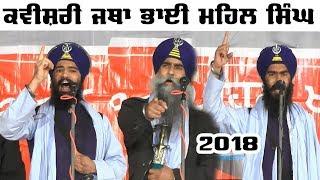 Bhai Mehal Singh Chandigarh Wale || Kavishri Jatha || Pind Lehal Kalan Jalandhar Samagam