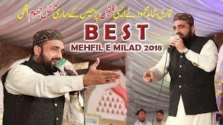 Qari Shahid Mahmood  New Naat 2018 Latest Mehfil E Naat | Punjabi Naats 2018 | Urdu Naats 2018