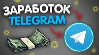 СКОРО СТАРТ! Новый сервис TELEGRAM MASTER!