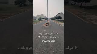 5 Marla Corner + 60 Feet boulevard Plot For Sale | 30 Lacs | T Block | Lahore Motorway City