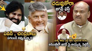 Pawan Kalyan And Chandra Babu Can't Stop Laugh Over Ayyanna Patrudu Satires On YS Jagan | Sahithi Tv