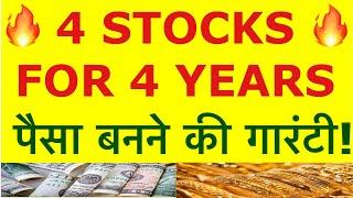 4 Fundamentally Good Stocks For 2025 | Investing | Make Money From Stocks | Share Bazaar News | @LTS