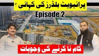 Private Builders Story Bahria Town Karachi| Construction Updates|Real Estate Market #bahriatown #fyp