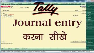 journal entry in tally erp 9 | journal  entry in tally erp 9 | journal entry in tally |  tally erp 9