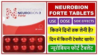 NEUROBION FORTE TABLET, न्यूरोबियन फोर्ट टैबलेट, कितने दिनों तक लेनी है?, दिन में कितनी टेबलेट खाये?