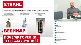 Почему горелки Tecflam лучшие? В чем опасность теплообменника?