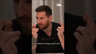 Lionel messi Exclusive Interview ole