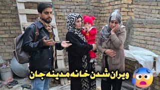 حادثه طبیعی که به خانه مدینه جان رخ داد و به چی دلیل این اتفاق بد پیش آمد؟