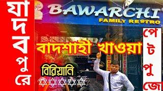 Best Biriyani in Kolkata |  Best Chinese food in Kolkata | BAWARCHI Family Resto. |