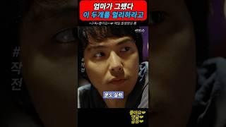 엄마가 그랬다 이 두개를 멀리하라고