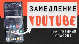 Без VPN и БЕЗ ПРОГРАММ! Как обойти блокировку YouTube, замедление Ютуб! Как обойти замедление ютуба