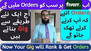 How to Create A Gig on Fiverr 2024 | Fiverr pr Gig Bnany ka Professional Tareeka | Rana Adnan Attari