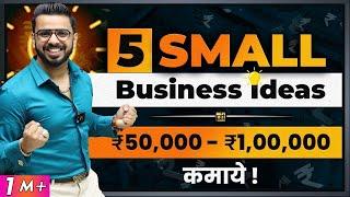 Earn ₹50,000 to ₹1 Lakh Per Month | Small Business Ideas to Make Money