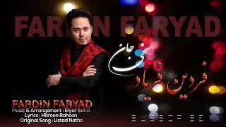 Fardin Faryad - Sakhi Jan Merawe  | فردين فرياد " سخي جان ميروي " Afghan mast Song 2024