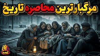 محاصره لنینگراد، وقتی یک شهر سه میلیونی به قبرستان تبدیل میشود