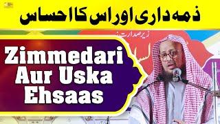 Zimmedari Aur Uska Ehsaas By Shaikh Yasir Al Jabri Madani | Dawat e Haq Conference | IIC Mumbai