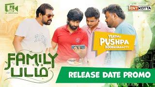 Family Padam Release Date Promo | Tentkotta | Udhay Karthik | Vivek Prasanna | Selvah Kumar