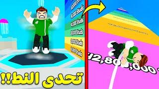 اعلى نطه في العالم لعبة roblox !! 