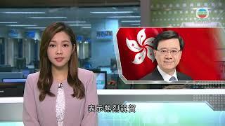 香港新聞｜無綫新聞｜10/03/23 要聞｜李家超代表香港政府和香港市民對習近平全票當選表示熱烈祝賀｜ TVB News