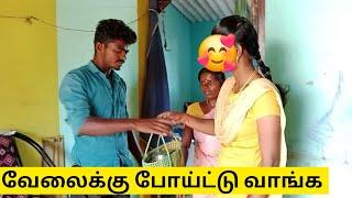 எம்மா என் பொண்டாட்டிய பத்திரமாக பார்த்துக்கோ