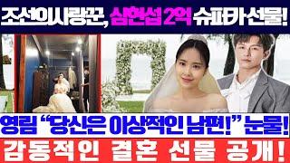 동완윤아, 프랑스 파리에서의 로맨틱한 결혼 사진 공개! 반지 가격만 8억 원? 결혼식은 오는 5월!