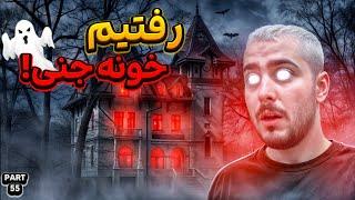 خلاصه استریم #55 | Lucky_hossein Stream