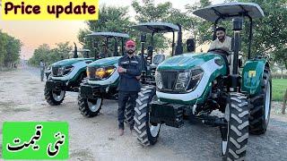 Eco master 554 plus price update | new tractor in Pakistan