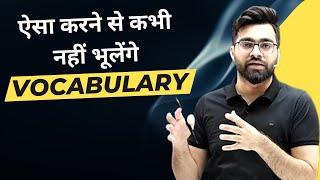 How to learn Vocabulary ? | Best Method | English | Tarun Grover Sir |  SSC | Bank | Defence