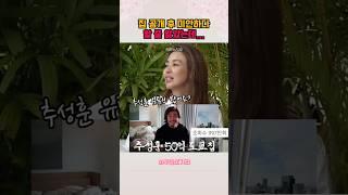 집 공개 유튜브 후폭풍