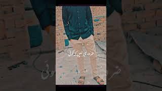 kisi ny kia khob kaha h || #ytshorts