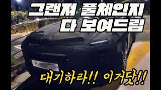 그랜져 풀체인지 끝판왕 드디어 나오는구나!!! 어디까지 넓어질려고 하니?! / 그랜져 / 풀체인지 / 현대자동차 / 중대형세단 / 끝판왕
