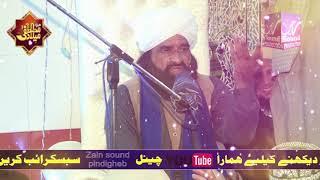 خوبصورت خطاب۔۔۔ علامہ غلام محمد چشتی صاحب ||zain sound pindigheb