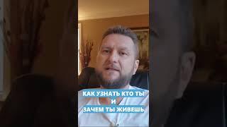 КАК УЗНАТЬ КТО ТЫ | Павел Дмитриев | Гипно-коучинг