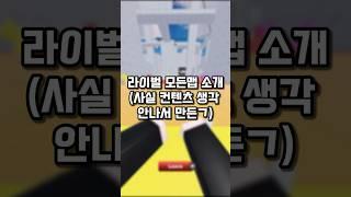 지뢰로 모든맵 소개 #라이벌 #추천